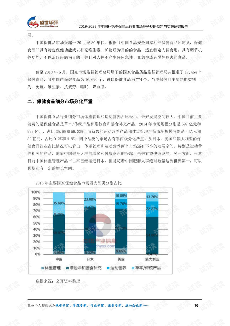 澳彩资料免费长期公开，精选答案落实的全新策略与趋势