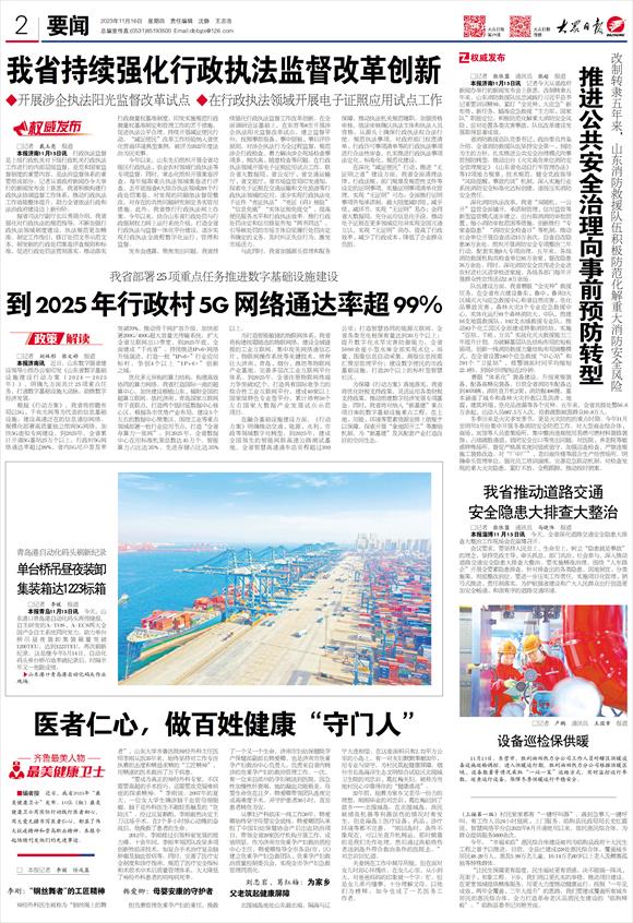 迈向2025年，全面推广正版资料免费资料大全的释义、解释与落实策略