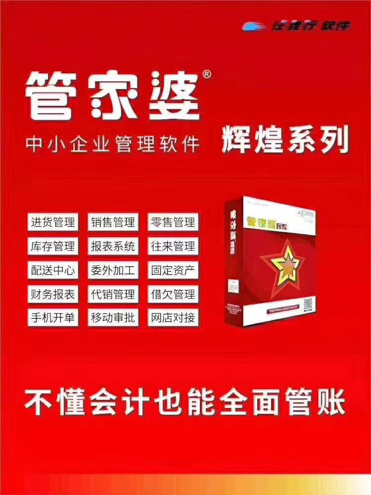 全面解析7777788888精准管家婆，释义、解释与落实之道