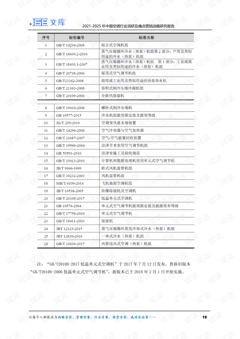 迈向2025年，正版资料免费大全的全面释义、解释与落实