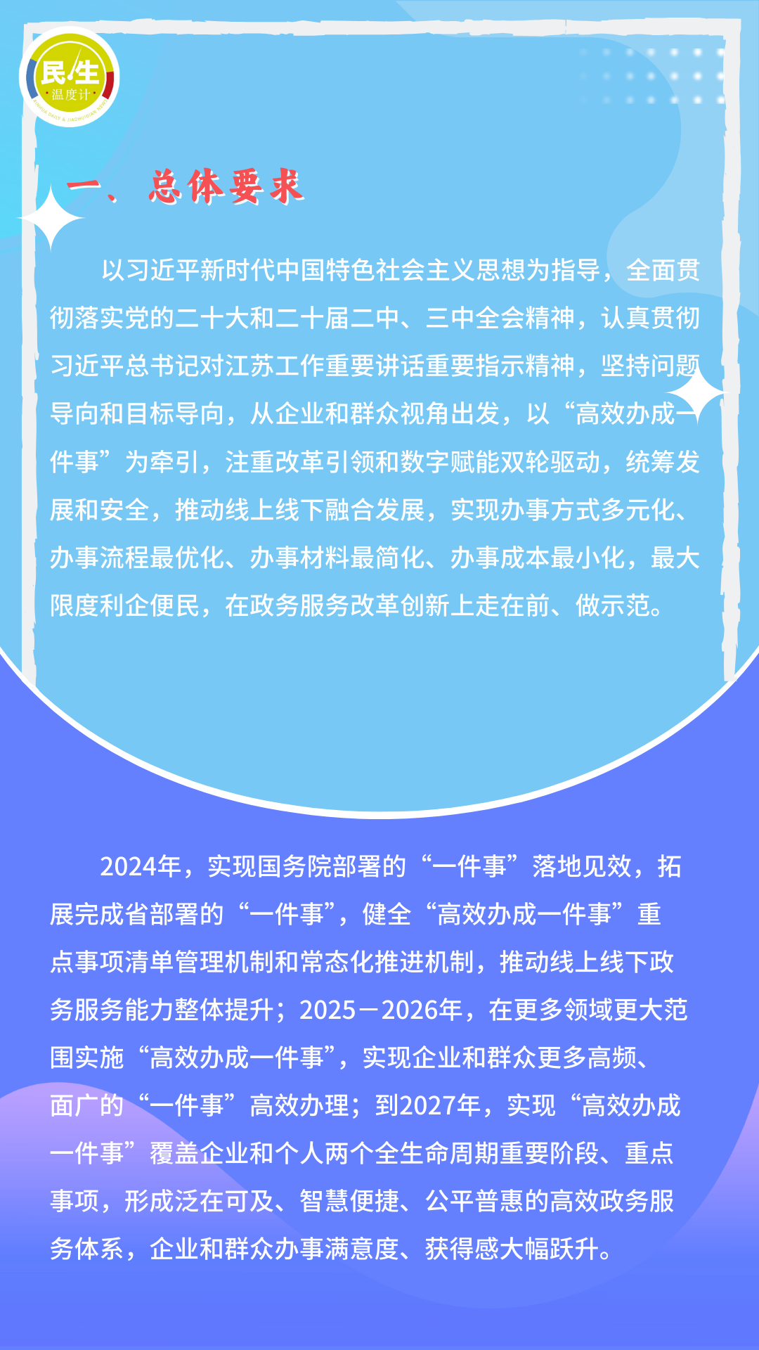 关于澳门新免费精准大全的全面解析与实施策略（2025-2026年）