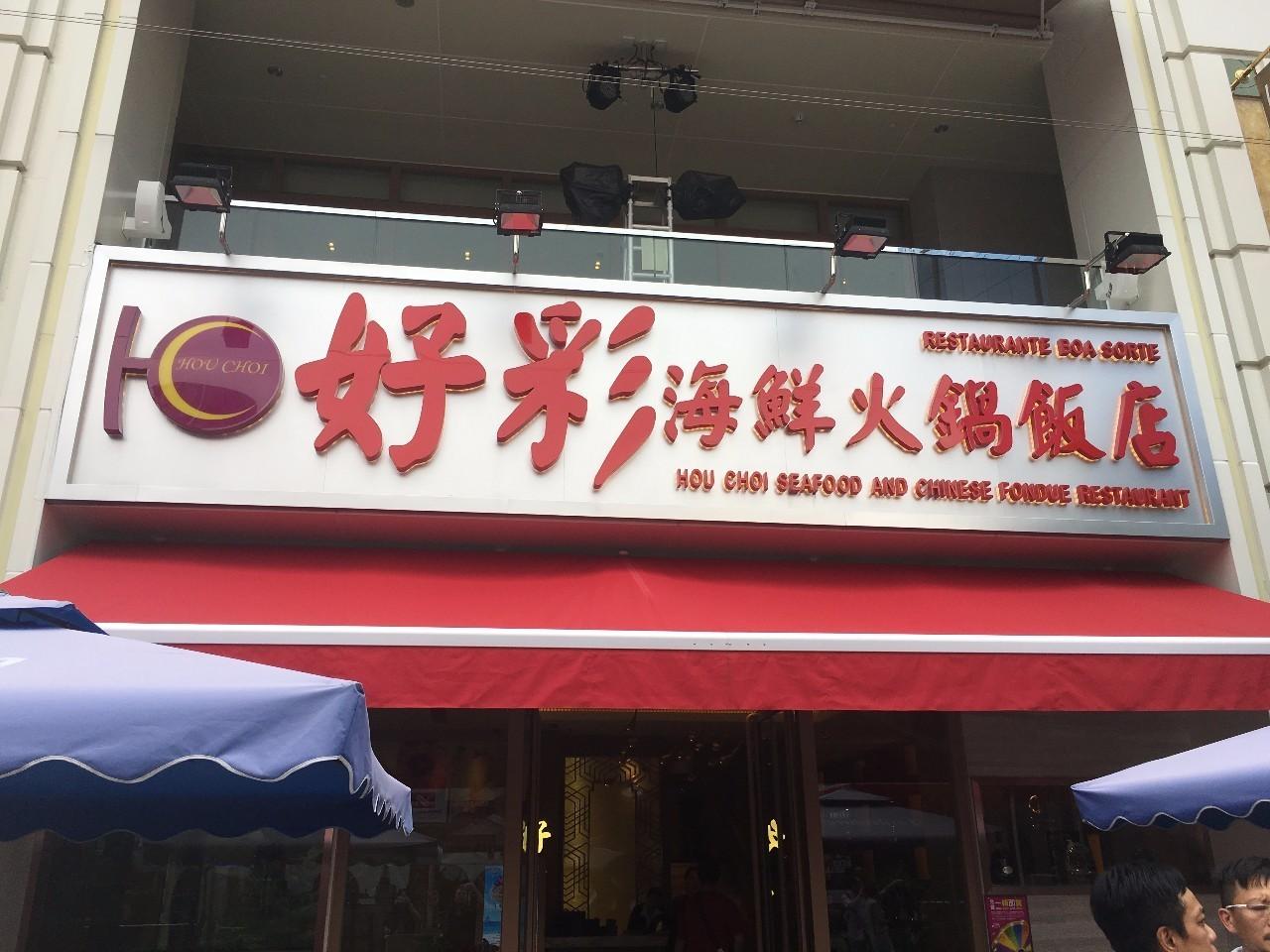 澳门和香港天天中好彩的未来展望与实用资料的释义、解释与落实