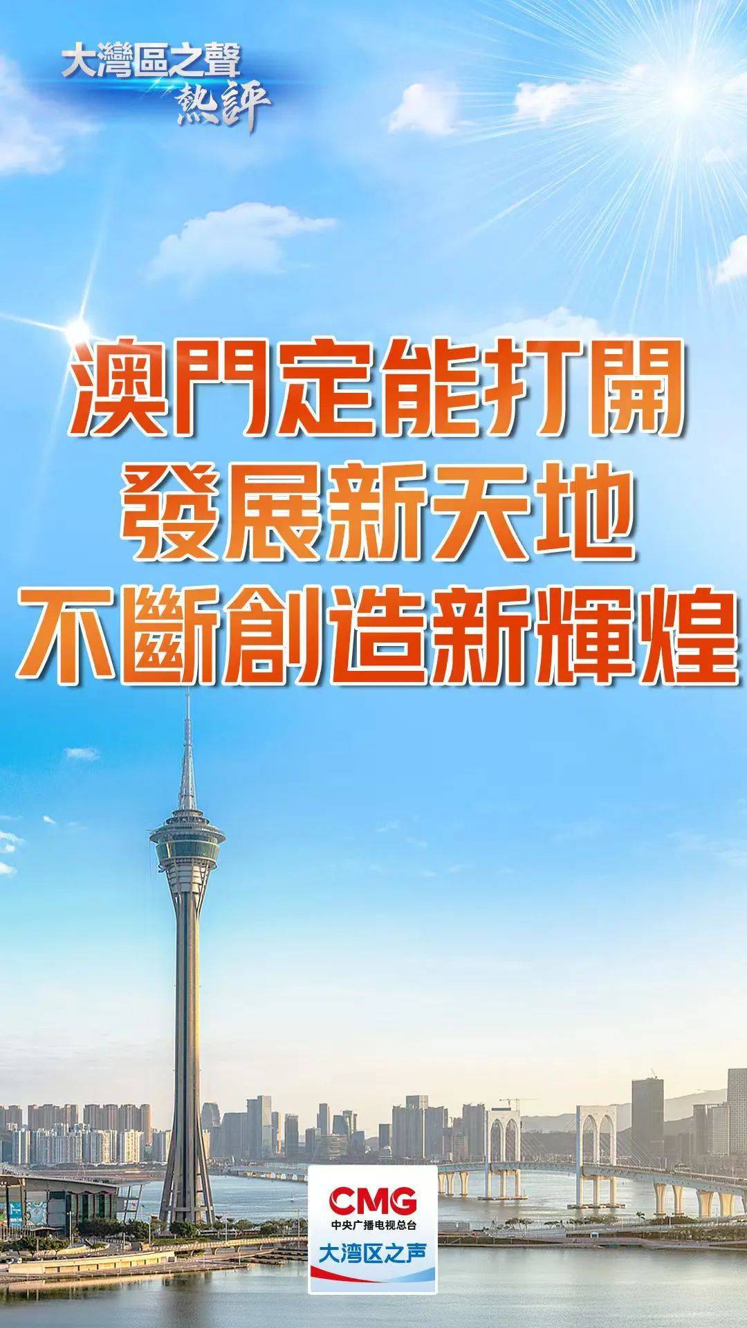 探索澳门未来，2025年新澳门天天免费精准大全的实证释义、解释与落实