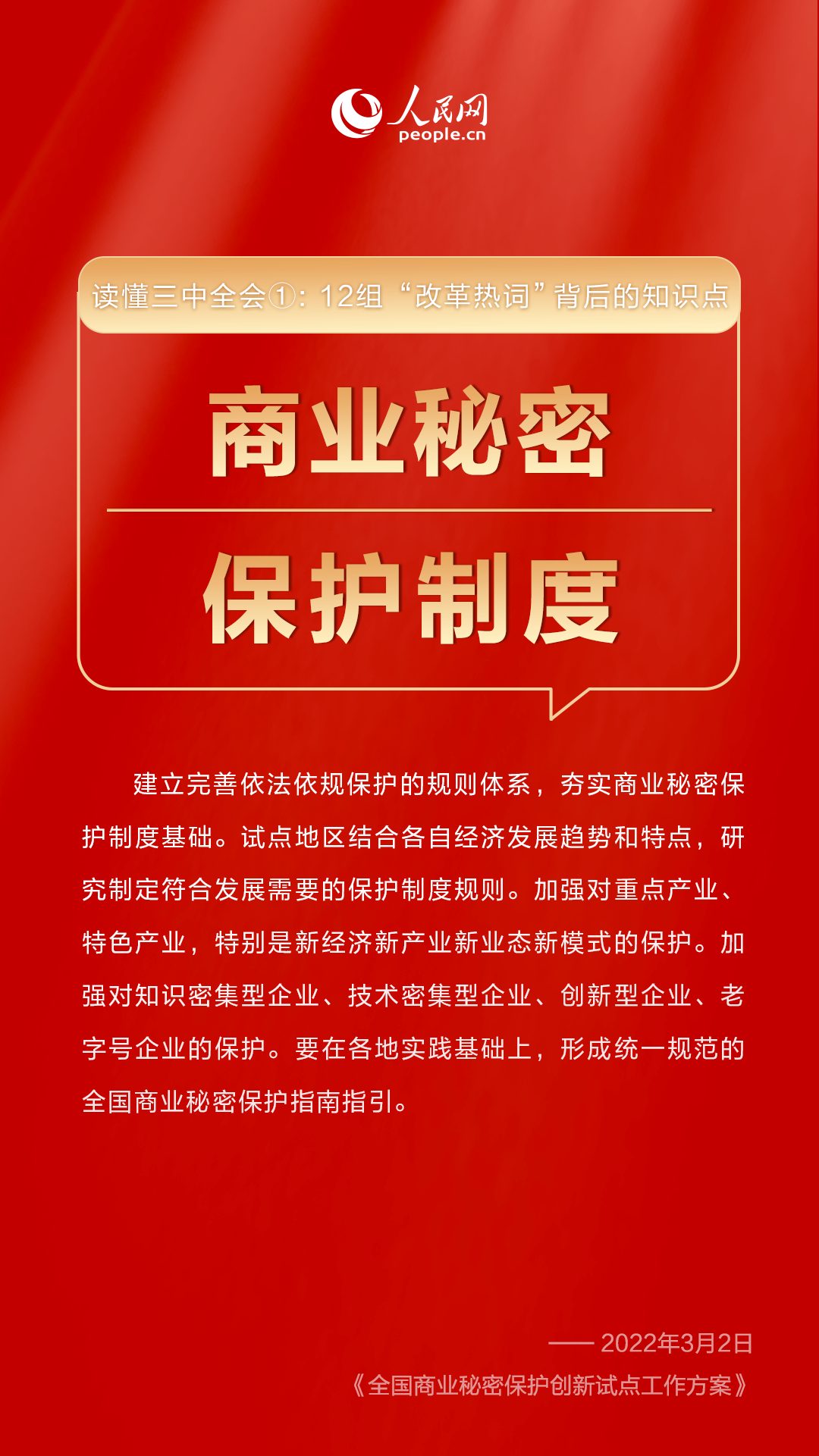 新澳门三中三必中一组，热门直播内容与最新更新下载揭秘