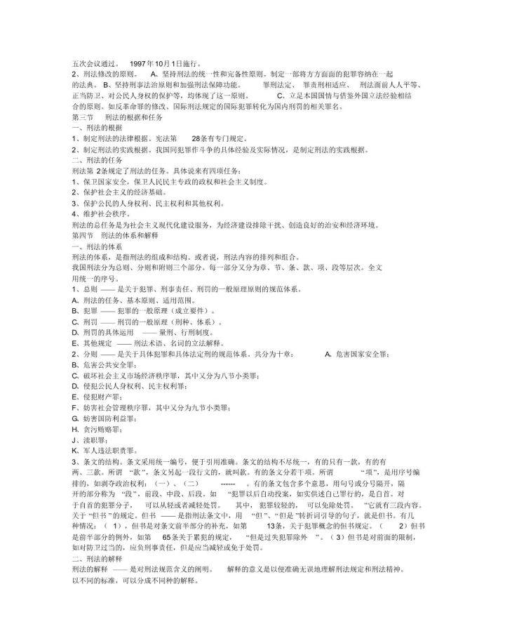 新澳2025全年最新资料大全的全面释义解释与落实