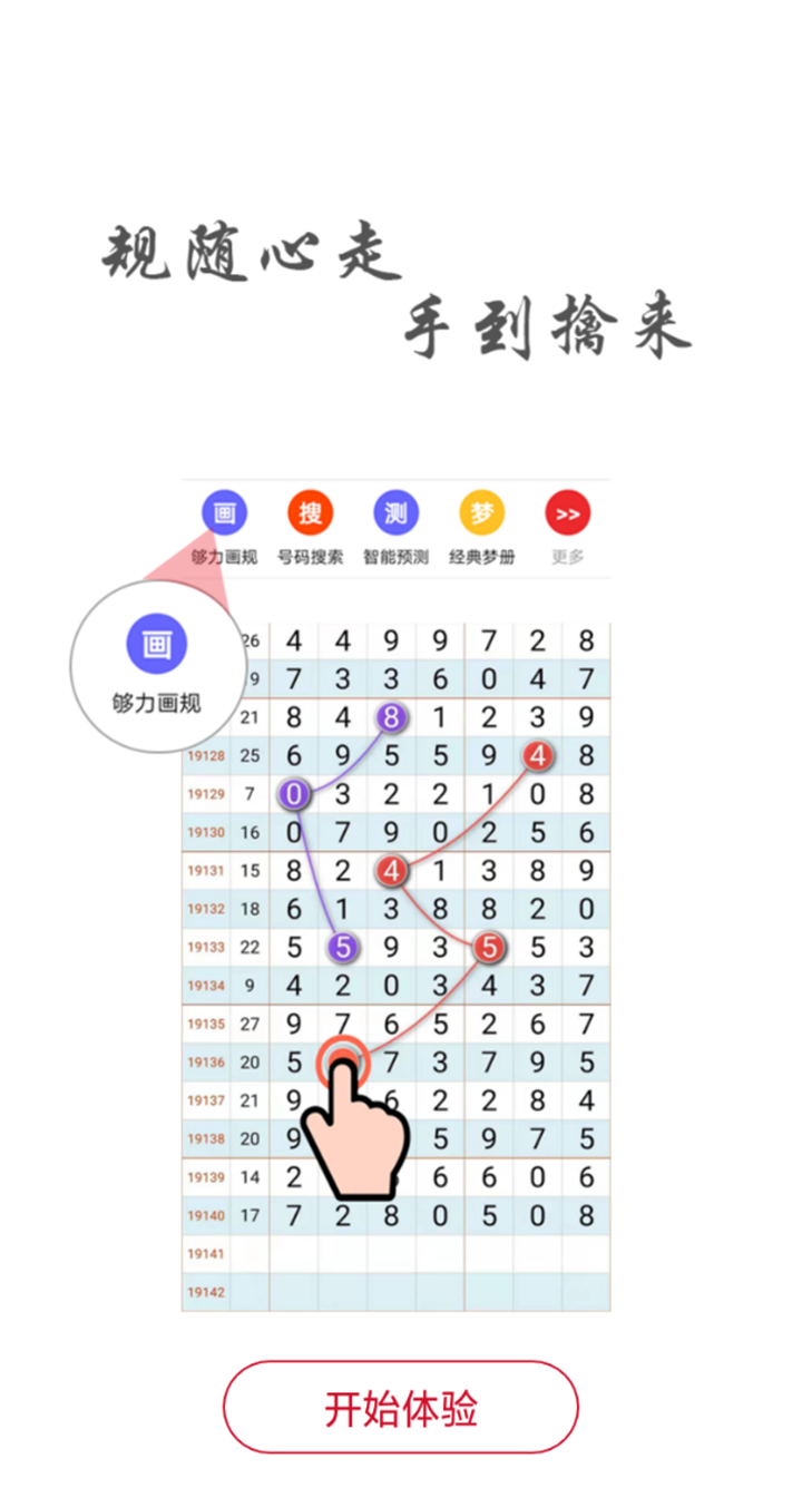 一码一肖的背景与现象