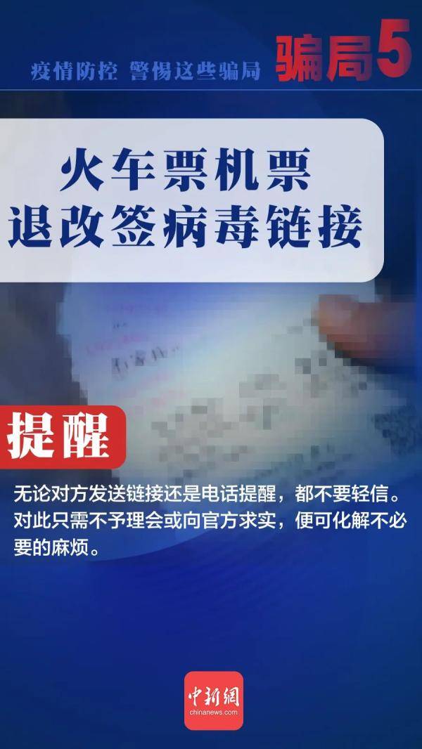 警惕虚假宣传，关于香港和新澳的资料解读与真实信息获取的重要性