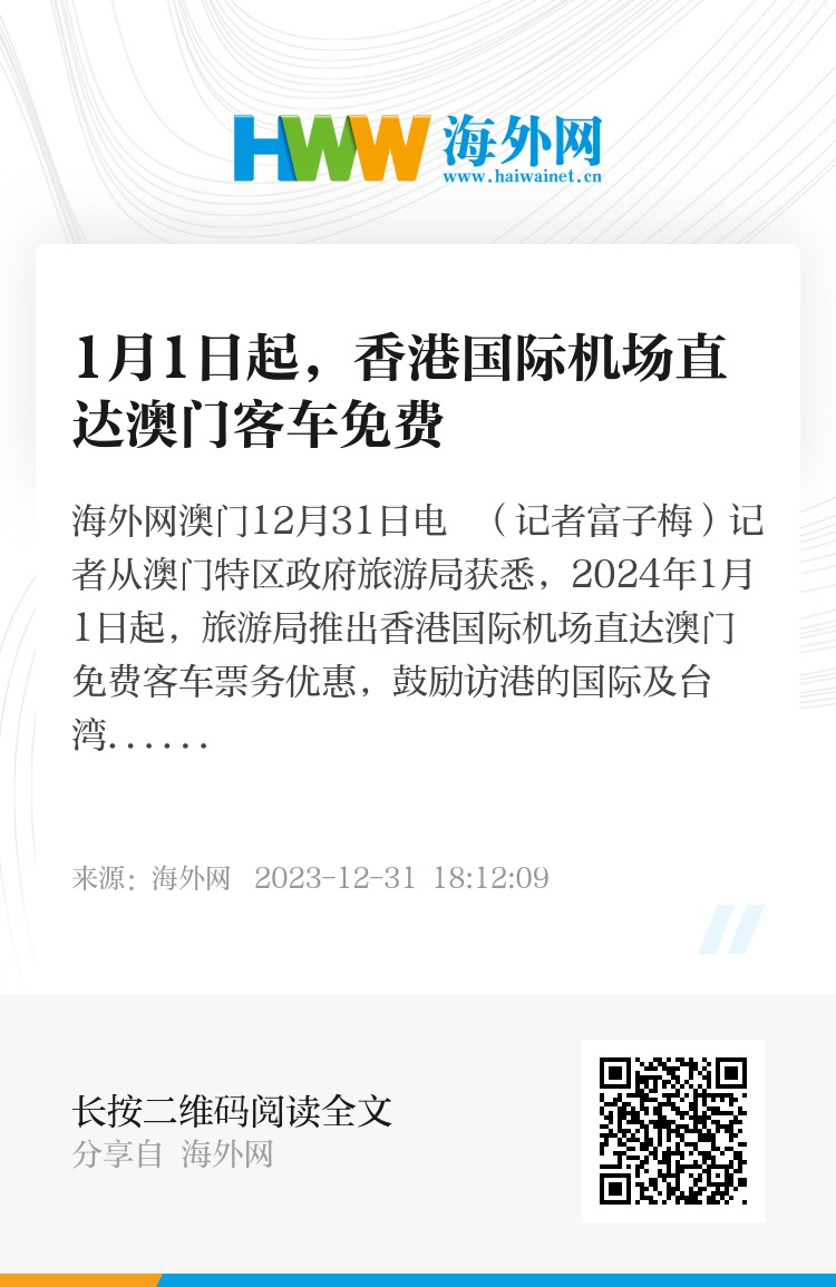 探索未来的新澳门与香港，正版免费资源的全面释义与落实策略