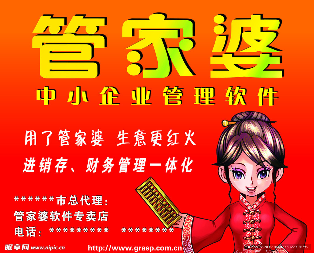 澳门与香港管家婆的精准准确性，词语释义、解释与落实