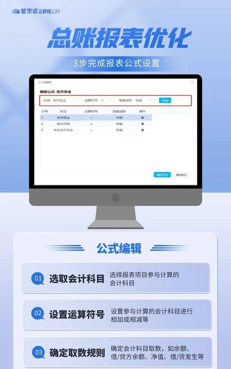 揭秘管家婆三期必开一期官方版与最新版V.4.3的特色功能与应用价值