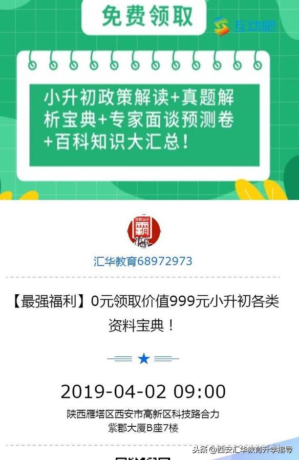 揭秘新澳免费资料内部玄机与新奥长期免费资料大全的独特价值