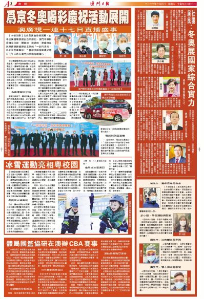 澳门天天好彩，精彩纷呈活动，展望未来的繁荣景象（2025年）