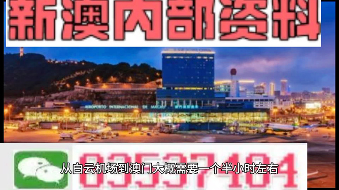 澳门最精准免费资料大全与旅游景点精选解析，落实策略与深度探索
