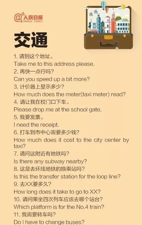 澳门最精准免费资料大全与旅游景点详解，词语释义、解释与落实