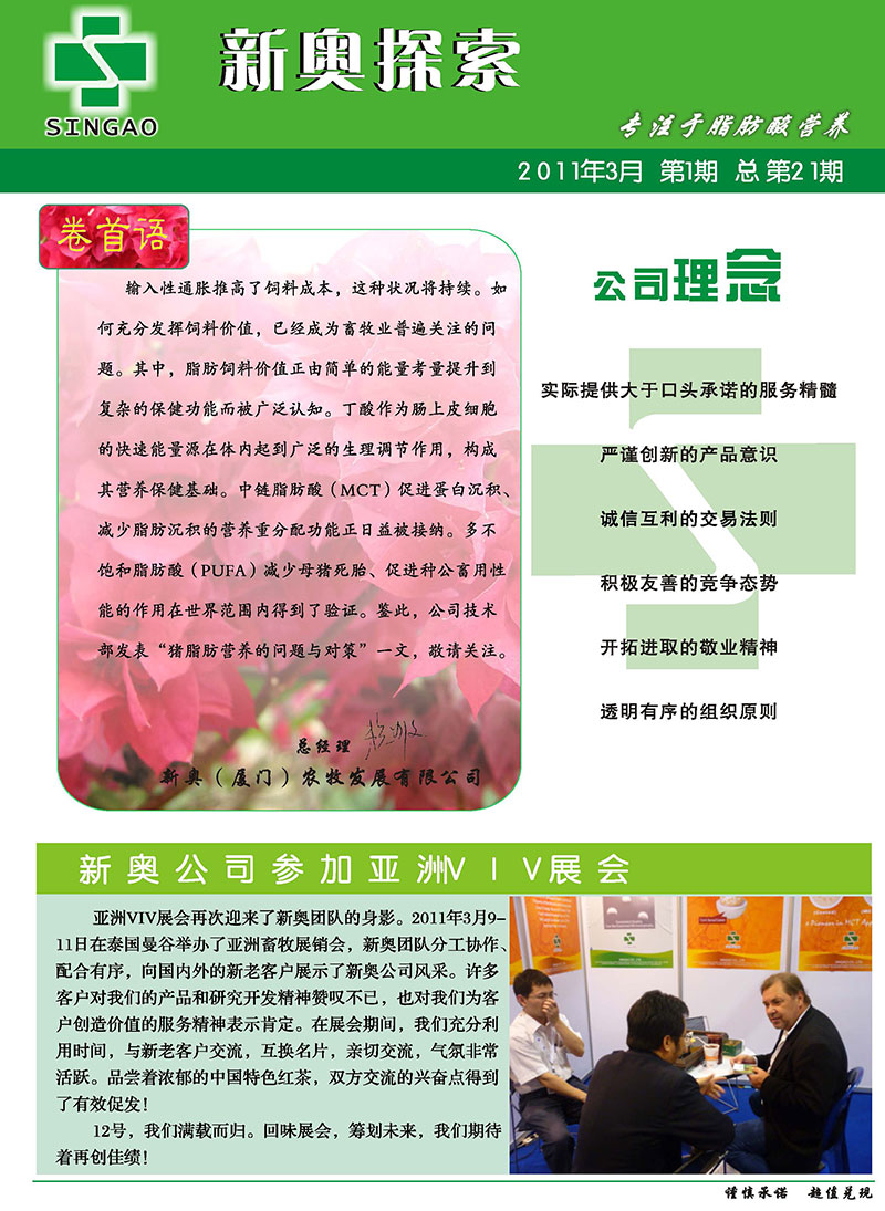 警惕虚假宣传，如何识别2025新奥原料免费大全中的陷阱，避免经济损失