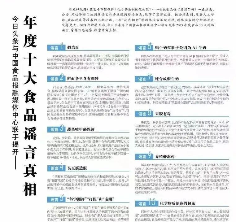 澳门王中王100%的资料与虚假宣传的警惕—全面释义落实的探讨（2025年视角）