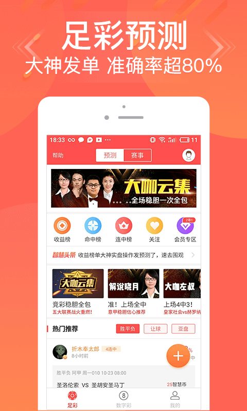 最准一码一肖，揭秘精准预测与管家婆的智慧