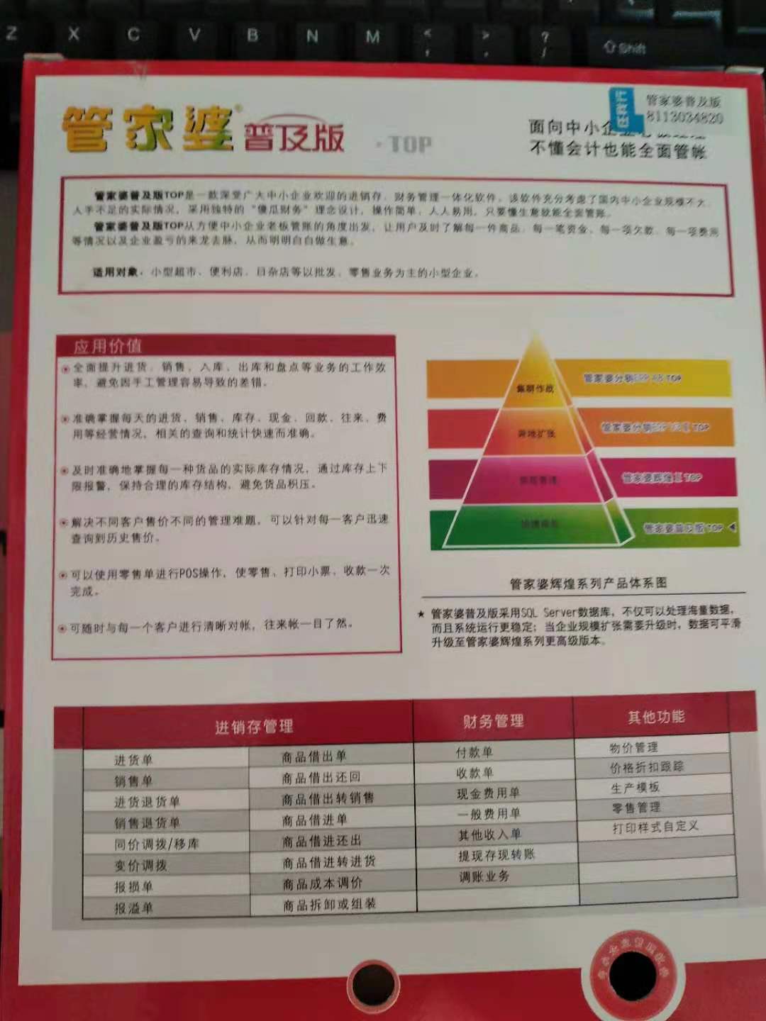 新奥管家婆资料2025年85期前沿解答与深度落实策略