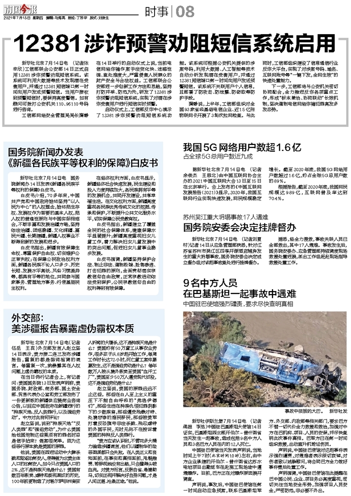 深入理解与落实7777788888精准新传真全面释义