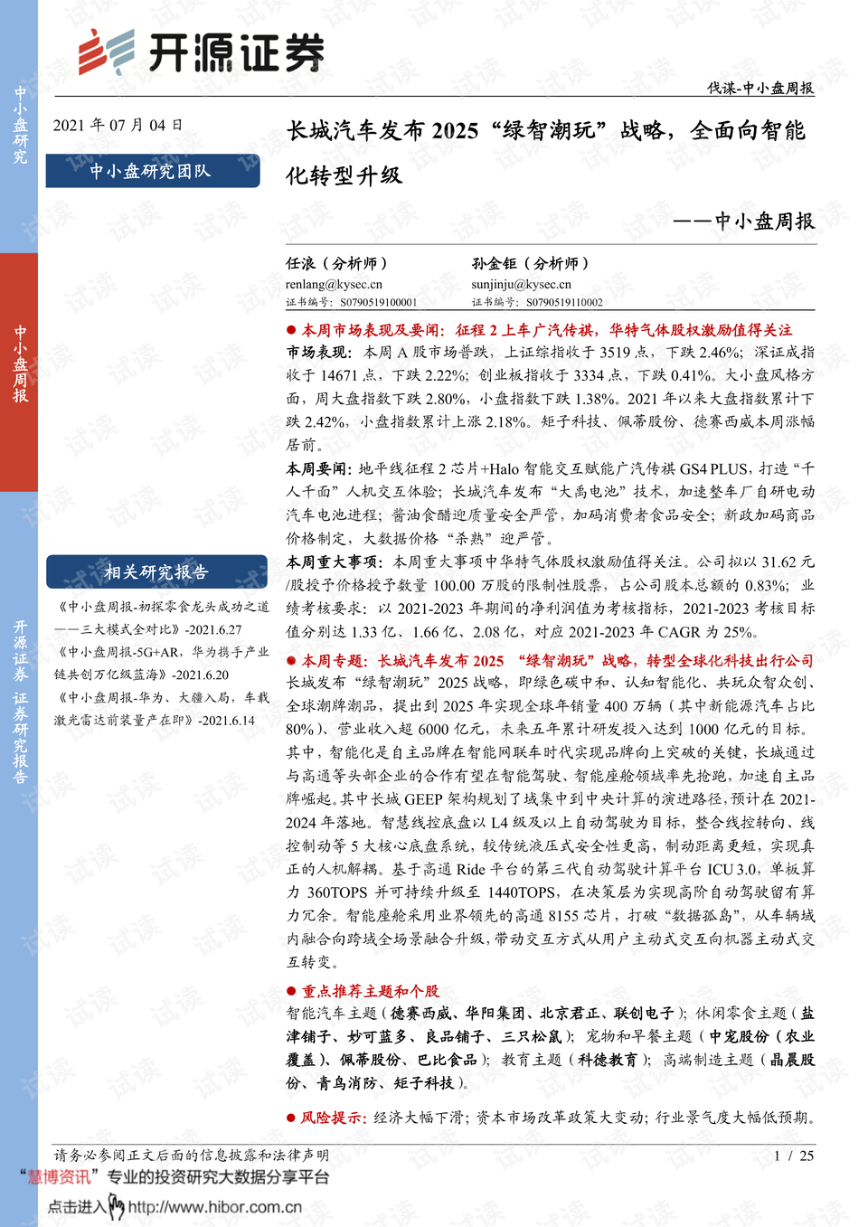 2025年澳门免费资料与正版资料的全面释义及落实策略