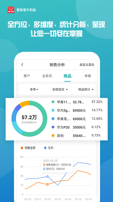 揭秘管家婆三期必开一期，官方版与最新版的独特魅力