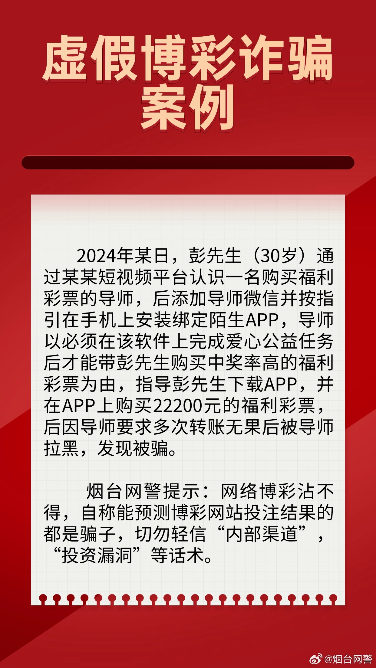 澳门王中王100%的资料真相与警惕虚假宣传—全面释义落实的探讨（2023年视角）