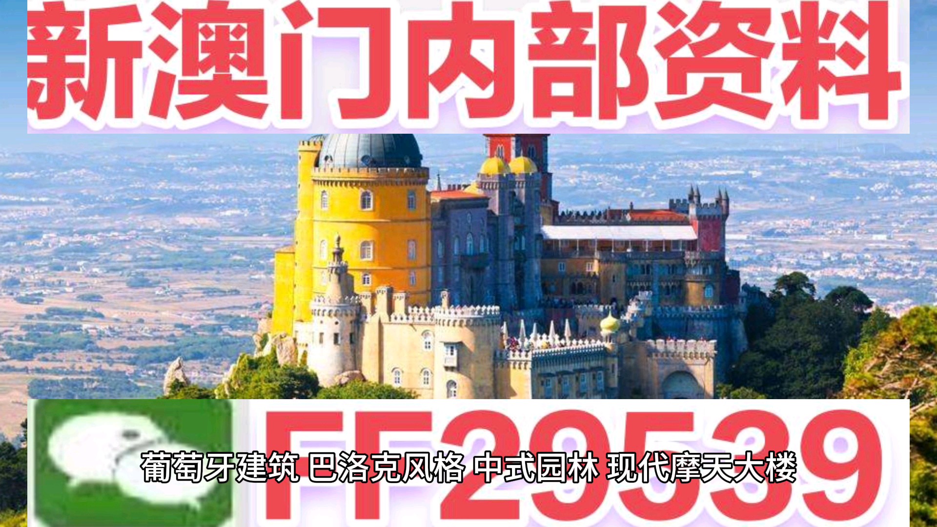 澳门特马今晚开奖53期，时代的解答与解释落实