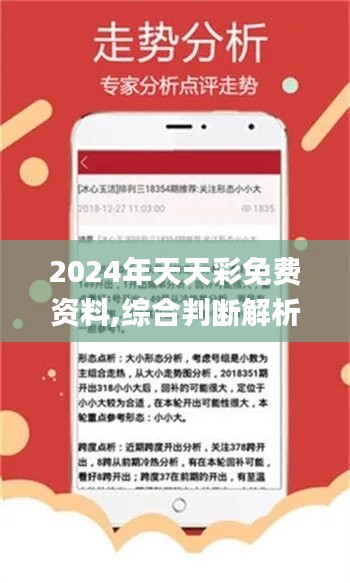 关于2025年天天彩免费资料的全面解答与解释落实