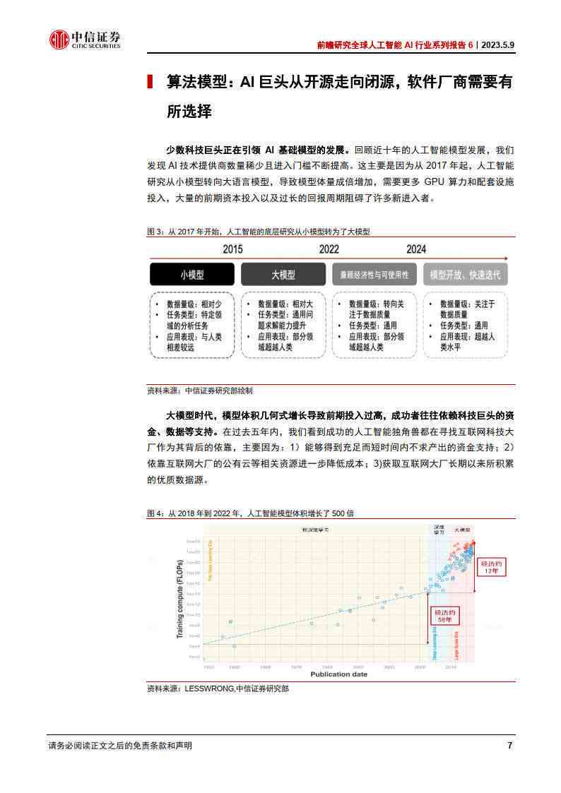 探索未来之门，关于澳门王中王资料与精准解答解释的深入解读（2025年展望）