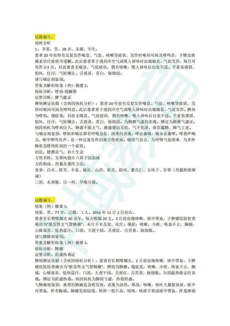 新澳门与香港准确内部免费资料精准大全及精选解析、落实与解释