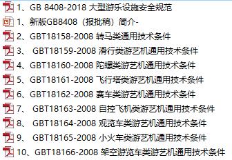 新闻 第72页