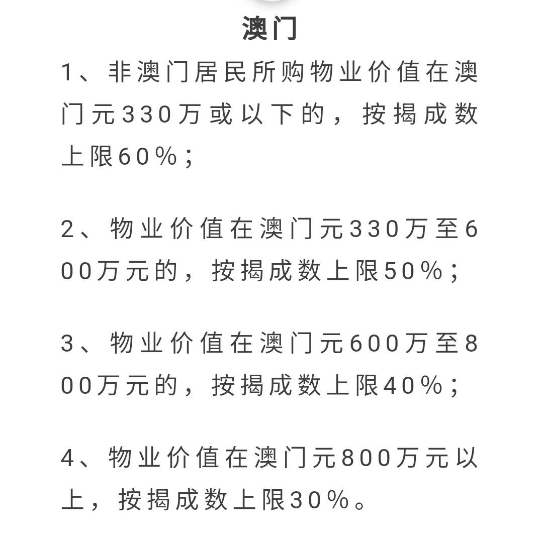 澳门彩票市场现状