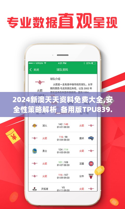 关于2025年天天彩免费资料的全面释义、解释与落实策略