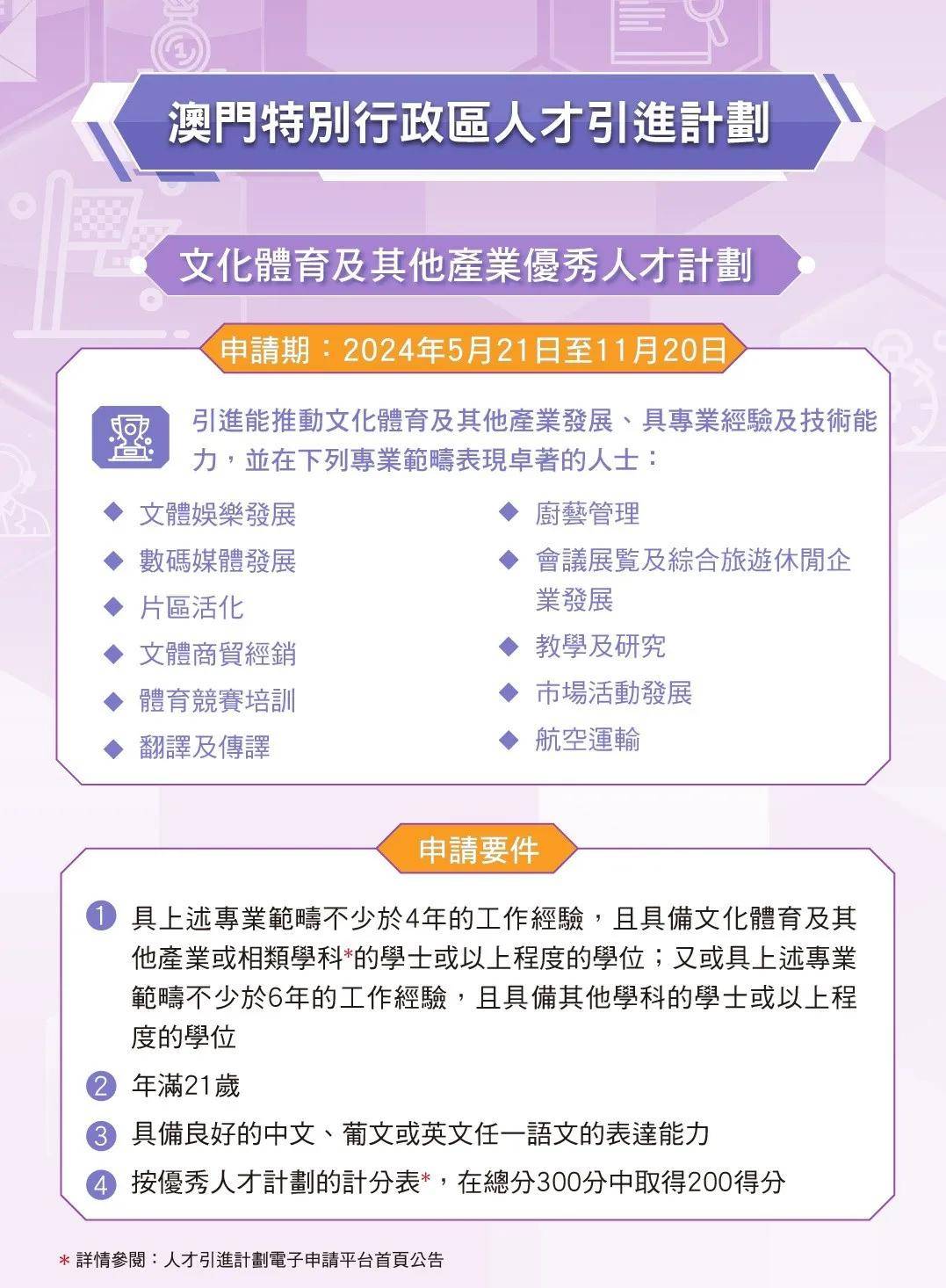 2025年澳门免费资料与正版资料的全面释义、解释与落实