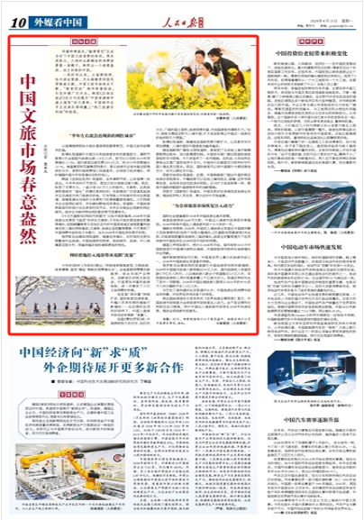 澳门最精准免费资料大全，旅游景点合并性全面释义、解释与落实