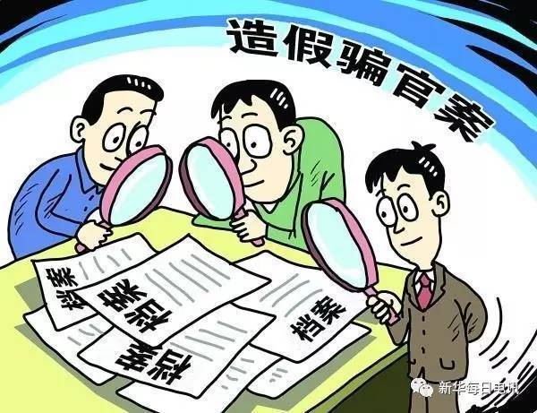 警惕虚假宣传，全面解读新澳2025精准正版免费资料真实性
