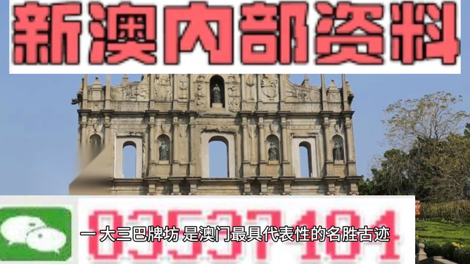 澳门最精准免费资料大全与旅游景点深度解析