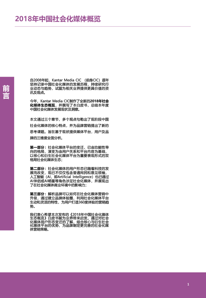 新澳2025年最新版资料概览