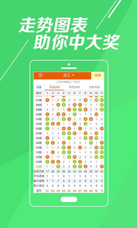探索未来彩票世界，2025年天天彩免费资料与澳门天天精准好彩的24码之谜