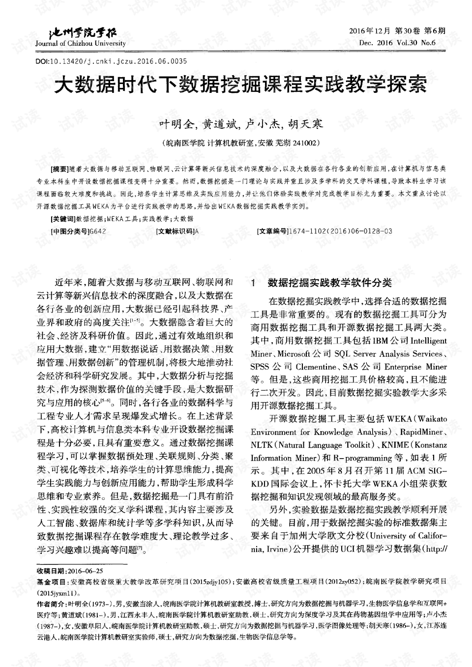 澳彩资料免费长期公开，精选答案落实的全新版本探索