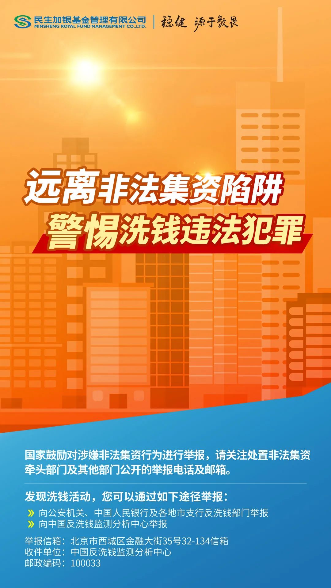 警惕新奥资料免费精准期期准背后的违法犯罪问题
