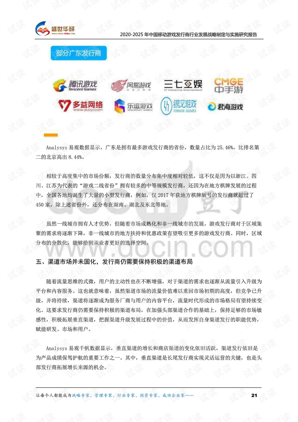 咨询 第54页