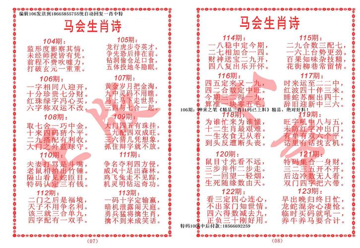 王中王493333WWW马头诗与科学解答解释落实的探索之旅，me59.87.19
