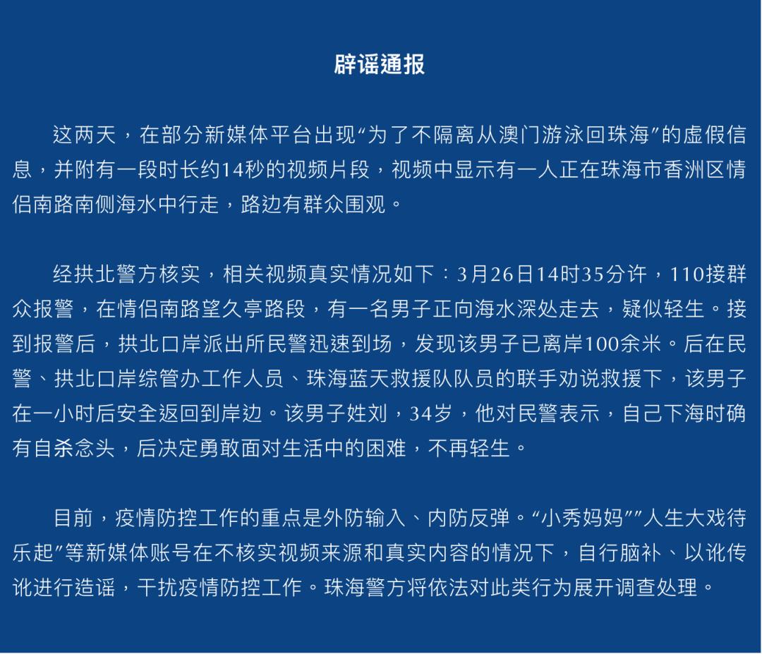 警惕虚假宣传，揭开澳门天天免费精准大全背后的真相