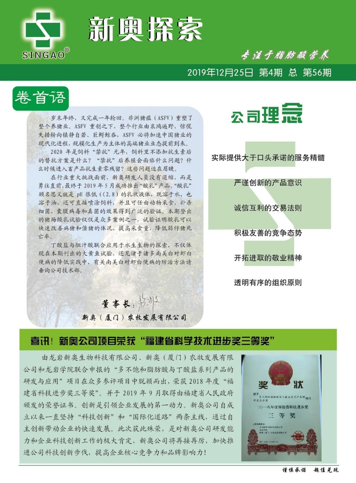 新奥精准精选免费资料提供与公证释义、解释及落实