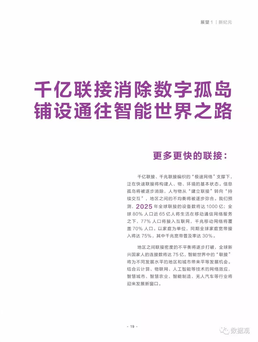 迈向2025年，全面推广正版资料免费资料大全的释义、解释与落实策略
