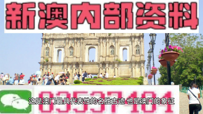 澳门最精准免费资料大全与旅游景点深度解析