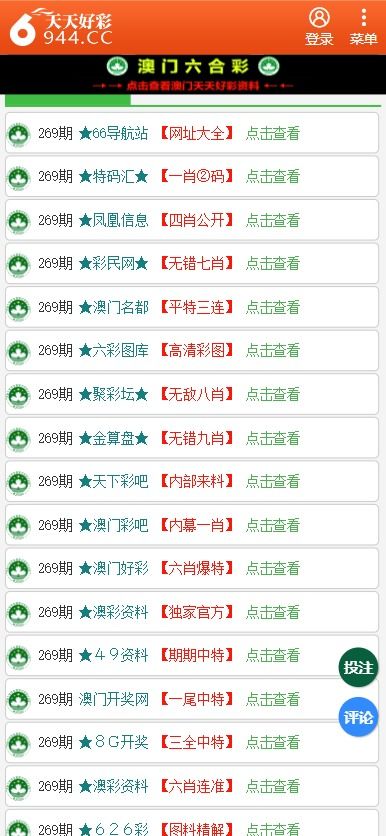 新奥天天开奖免费资料公开，准确度极高，赢得大众广泛赞同