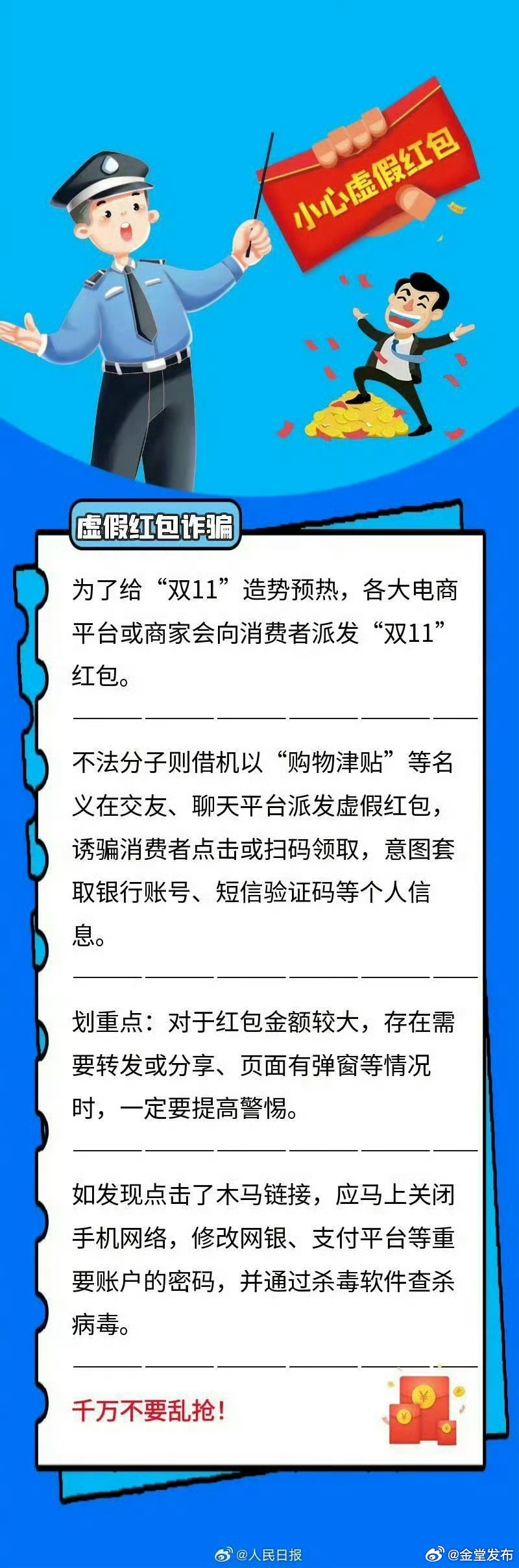 警惕虚假宣传，关于最准一肖100%中一奖的真相探讨与计划反馈执行