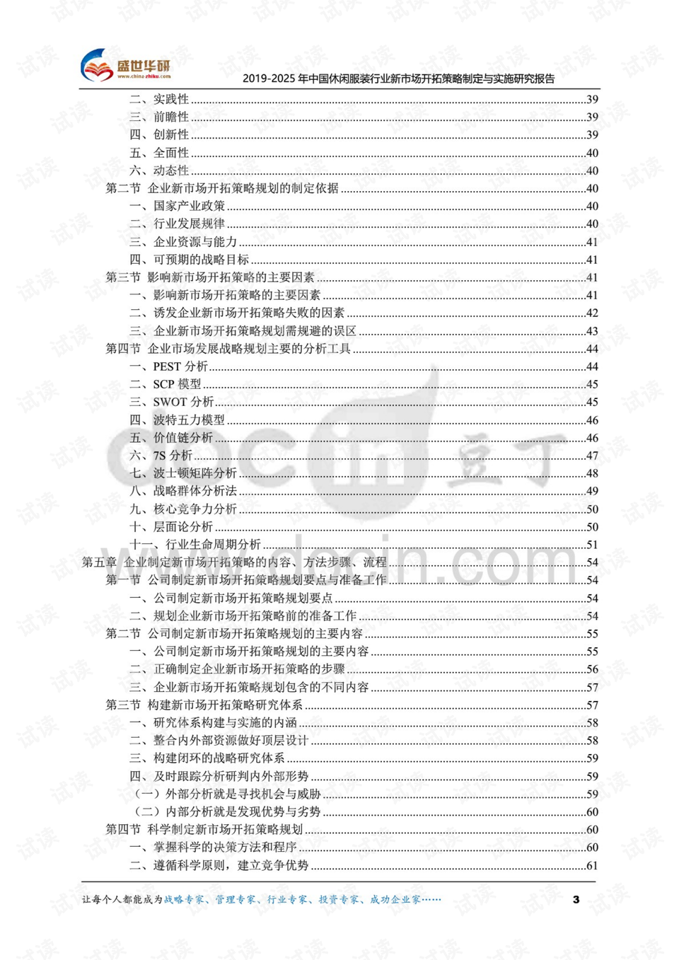 新澳2025全年最新资料大全的全面释义解释与落实策略